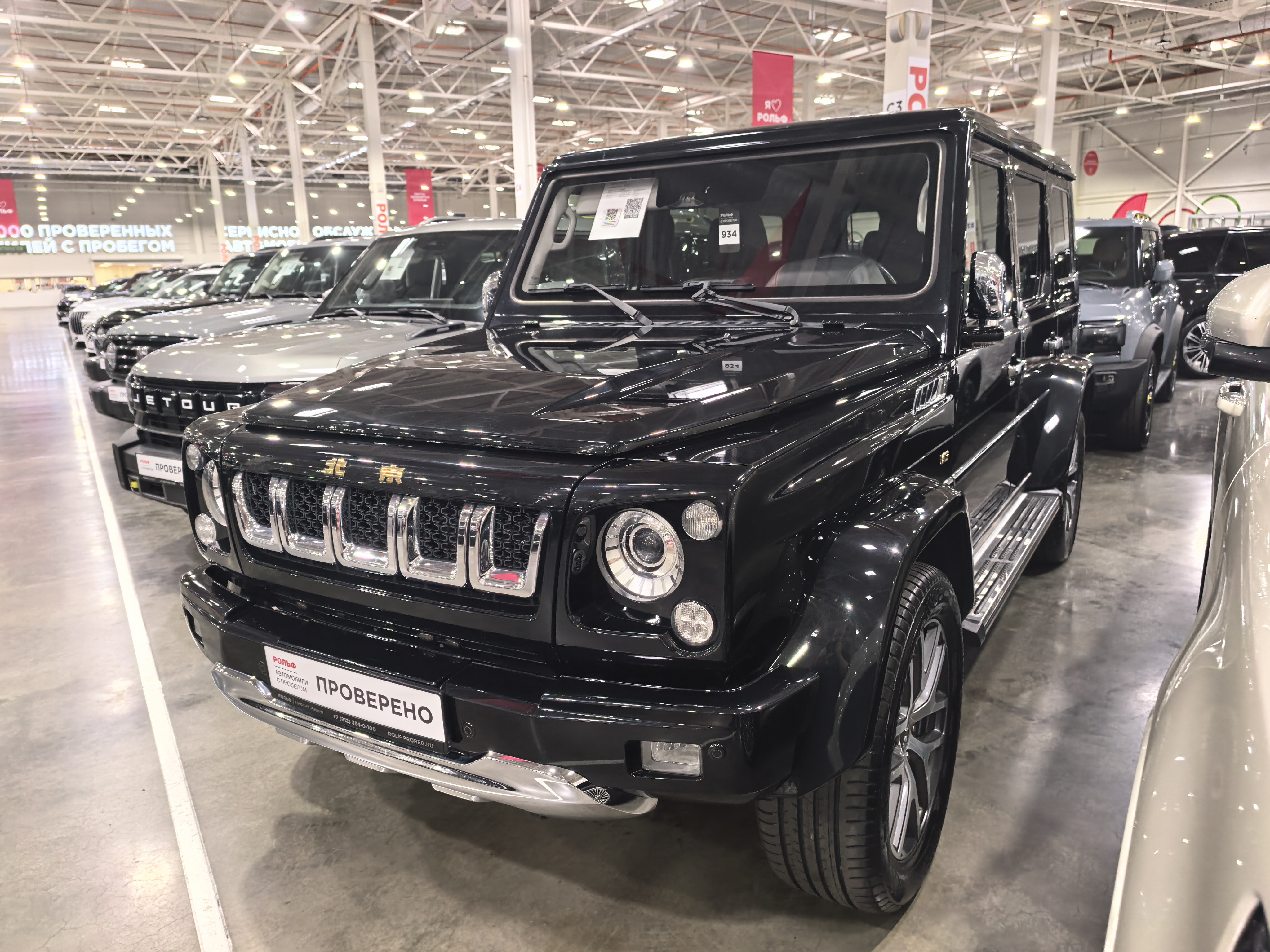 Осмотр BAIC BJ80 062026